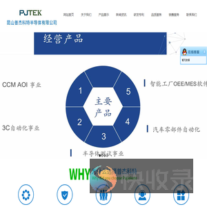 昆山普杰科特自动化技术服务有限公司
