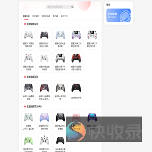 北通产品使用说明书