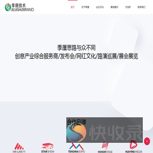 季厘直播