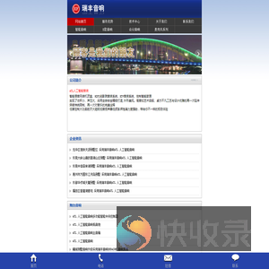人工智能音响