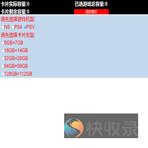 游戏列表