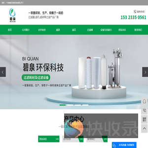 不锈钢过滤器,PP过滤器,滤芯,滤袋,除尘滤筒