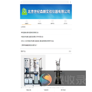 高压反应釜