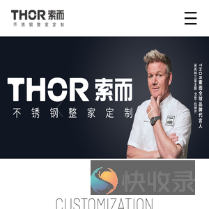 不锈钢橱柜加盟