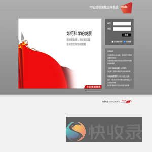 正在打开页面