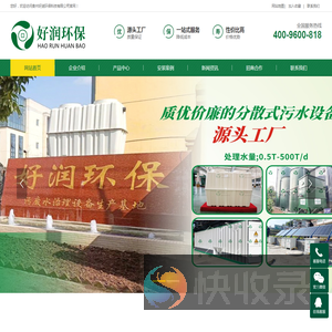 贵州净化槽・微动力污水设备,贵州农村污水设备,贵阳分散式污水处理设备,农污净水槽厂家