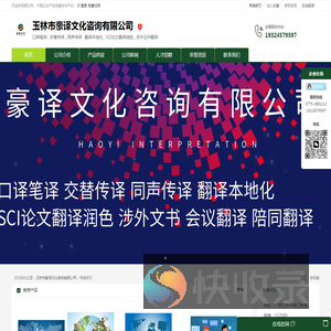 口译笔译