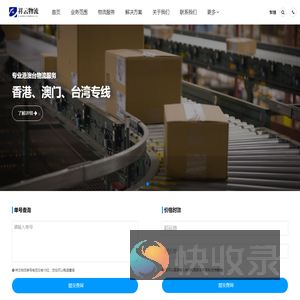 郑州物流公司