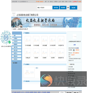 上海湖泉电动阀门有限公司首页