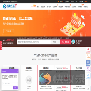 网站建设,域名注册查询,顶级域名申请,百度爱采购,加盟星