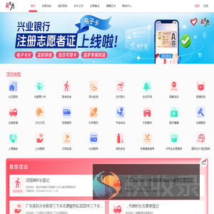 i志愿