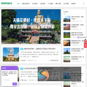 九寨沟旅行
