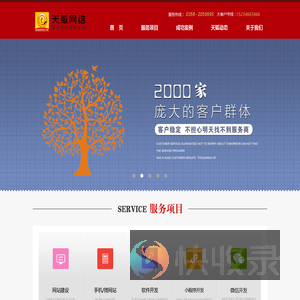 晋城网站建设