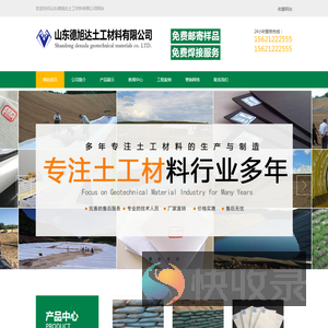 土工布厂家,土工布价格,山东德旭达土工材料有限公司