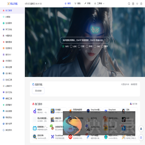 星云导航