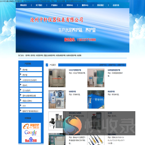 养护箱,水泥标准养护箱,混凝土标准养护箱,养护室