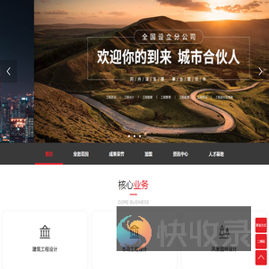 捷伟工程设计有限公司