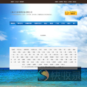 上海大生泰保鲜设备有限公司