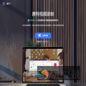 摩羚视频