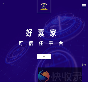 核桃之家