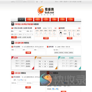 易师网