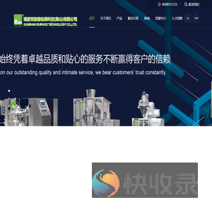 瑞派克智能包装科技(昆山)有限公司