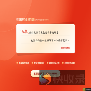 网站升级
