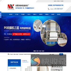 PE胶袋厂