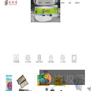 创利宝包装机机械有限公司