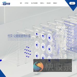湖北付⻉科技有限公司
