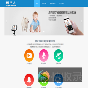 阿谷夫科技