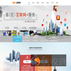 南昌云媒科技有限公司官网,互联网+解决方案服务商