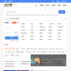 上街人才网