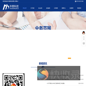 金华华鼎科技有限公司
