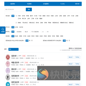考研数据系统