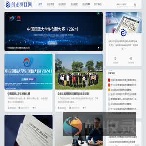 大学生创业网