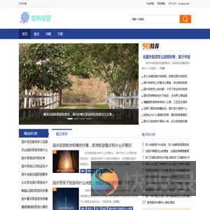 哎哟视窗
