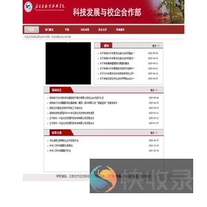 石家庄职业技术学院