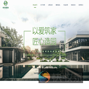 广州申美园林工程设计有限公司