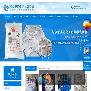 西安硼砂厂家