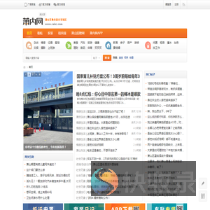 萧内网