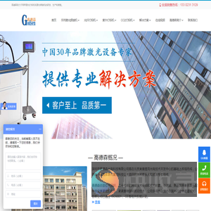 激光打标机厂家