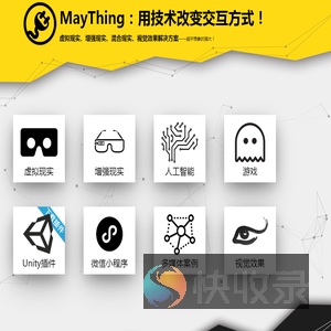 MayThing：带您杀入虚拟世界的快车道
