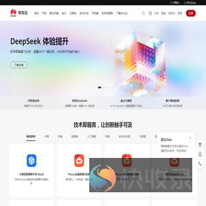 共建智能世界云底座
