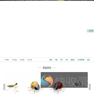 开匠科技