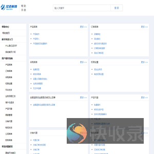 亿迈ERP