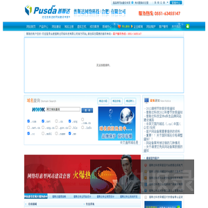 普斯达科技