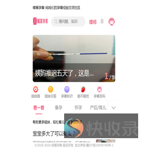 蝶窝孕育