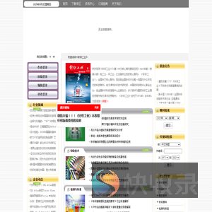 针织工业