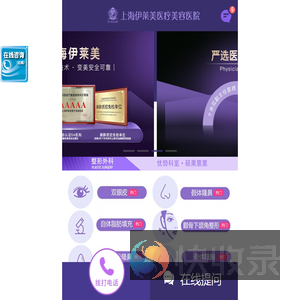 上海伊莱美